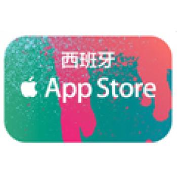 西班牙苹果iTunes充值卡