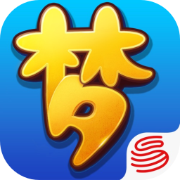 梦幻西游互通版 手游充值IOS苹果版ITUNES充值