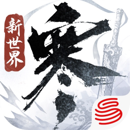 网易手游 逆水寒充值