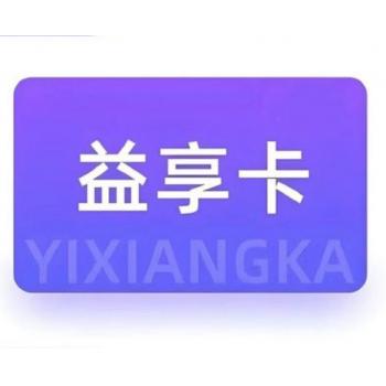 骏网益享卡密